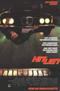  Список приговоренных 